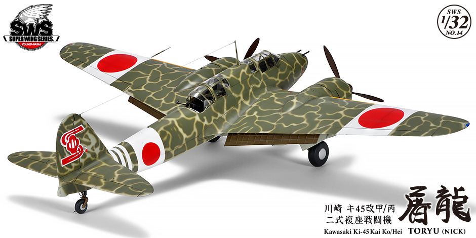 SWS14 d