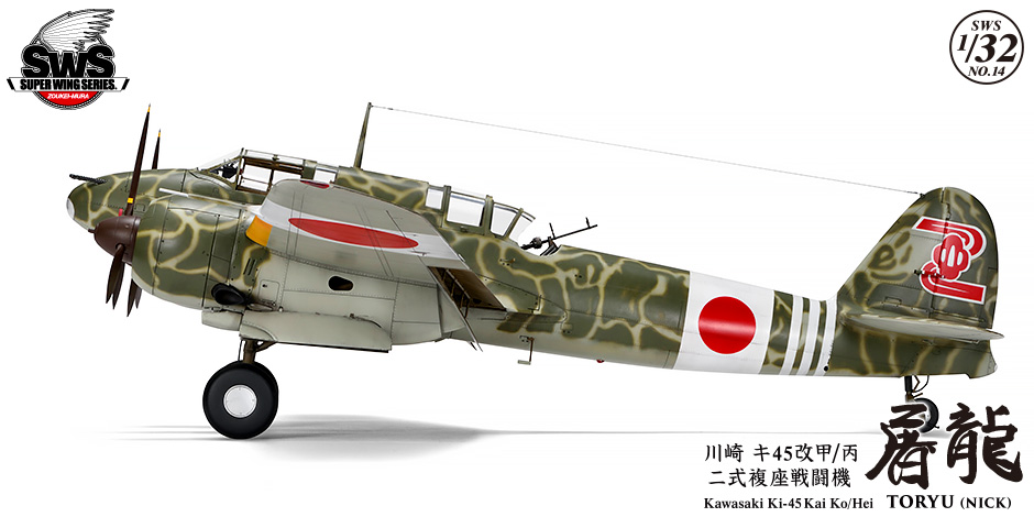 SWS14