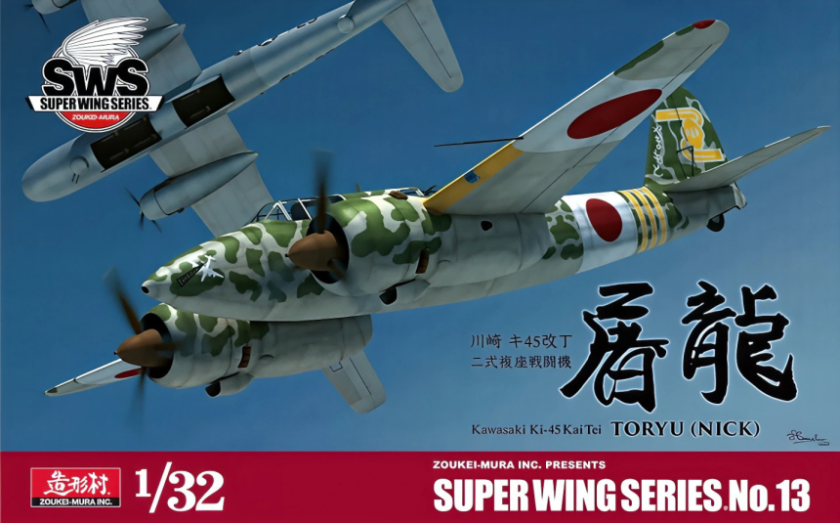 SWS13